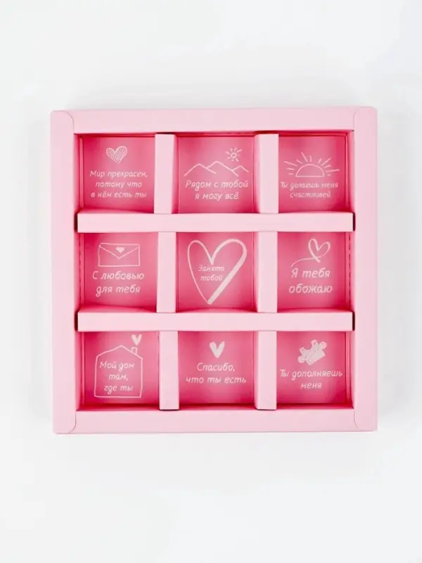 Коробка-адвент под 9 конфет, &laquo;Сердца&raquo;, 14.5&times;14.5&times;2.5 см, кондитерская упаковка