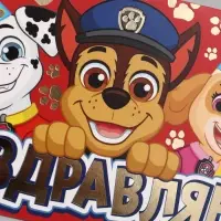 Конверт для денег &laquo;Поздравляем! Щенки&raquo;, тиснение, 16.5&times;8 см