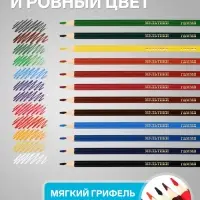 Карандаши цветные 12 цветов &laquo;Гамма. Мультики&raquo;, трёхгранные, заточенные, картонная упаковка, (290122_12)