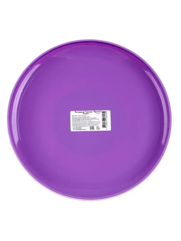 Летающая тарелка &laquo;Фрисби&raquo;, 23 см, МИКС