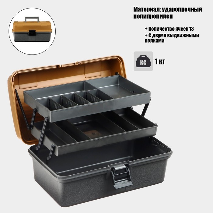 Ящик рыболовный Helios двухполочный, золотой (T-HS-FB2-GO) Ящик рыболовный Helios двухполочный, золотой (T-HS-FB2-GO)