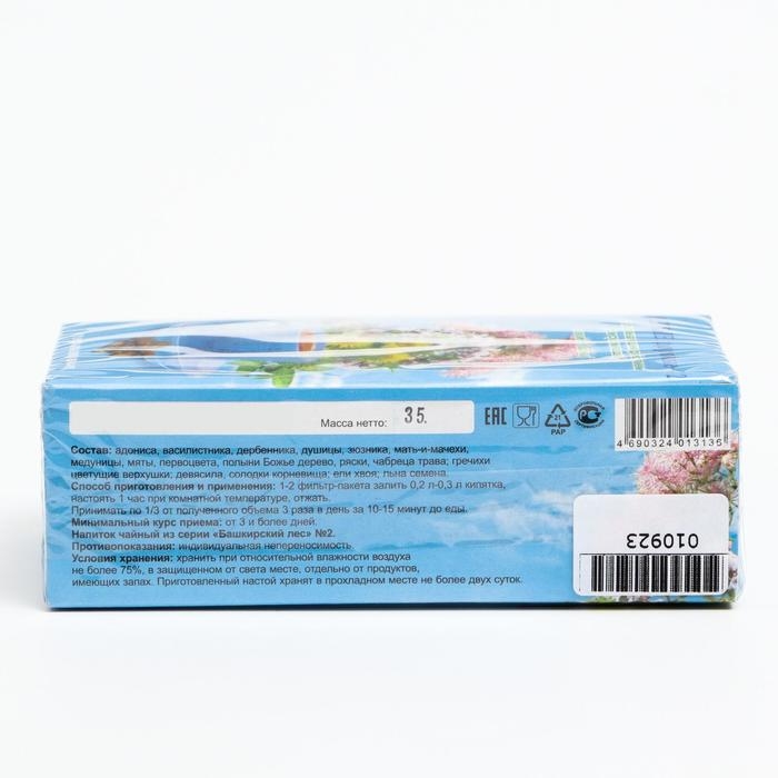 Травяной сбор «Лёгкие здоровые-2», грудной, 20 фильтр-пакетов Травяной сбор «Лёгкие здоровые-2», грудной, 20 фильтр-пакетов