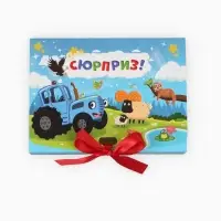 Коробка подарочная &laquo;Синий трактор&raquo;, 16,5 х 12 х 5 см
