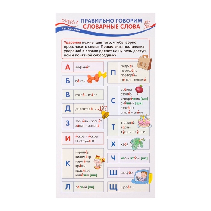 Набор шаргалок  Набор шаргалок "Русский язык. Слова." 5 штук