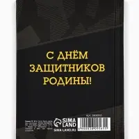 Блокнот А7, 64 л. в твердой обложке &laquo;23 февраля. Настоящий герой&raquo;