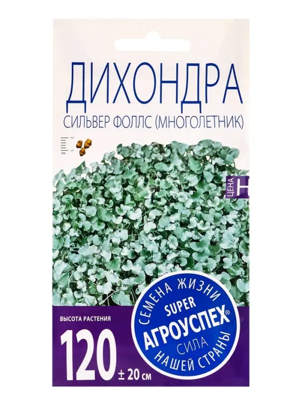 Семена цветов Дихондра Сильвер Фоллс (серебристая) Агроуспех 3шт (250)