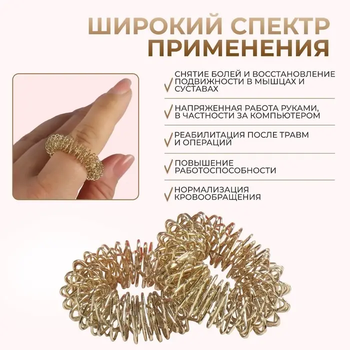 Массажёры для пальцев рук, d=3×0.8 см, 2 шт., цвет золотистый