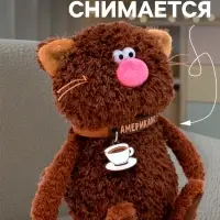 Мягкая игрушка &laquo;Кот Американо&raquo;, 16 см