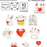 Набор стикеров &laquo;Влюблённые&raquo;, 5&times;5 см