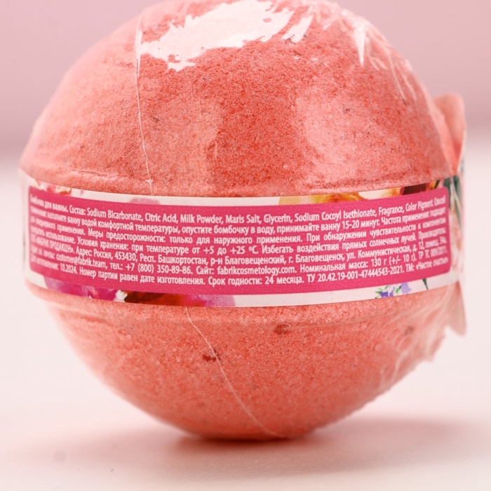 Бомбочка для ванны «Ты чудесна!», 130 г, аромат ягодного десерта, ЧИСТОЕ СЧАСТЬЕ Бомбочка для ванны «Ты чудесна!», 130 г, аромат ягодного десерта, ЧИСТОЕ СЧАСТЬЕ
