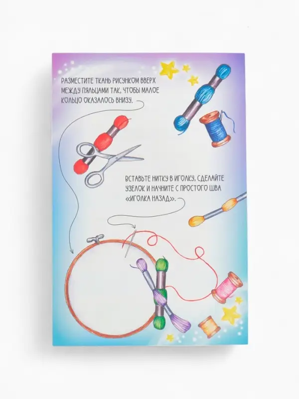 Набор для вышивания с пяльцами Набор для вышивания с пяльцами "Новогоднее чудо"