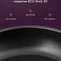 Сковорода литая 20 см антипригарная ECO collection