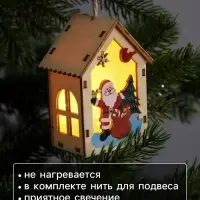 Ёлочная игрушка &laquo;Дед Мороз с подарками&raquo;, 4.5&times;5&times;5.6 см, 1 LED, от батареек, свечение тёплое белое