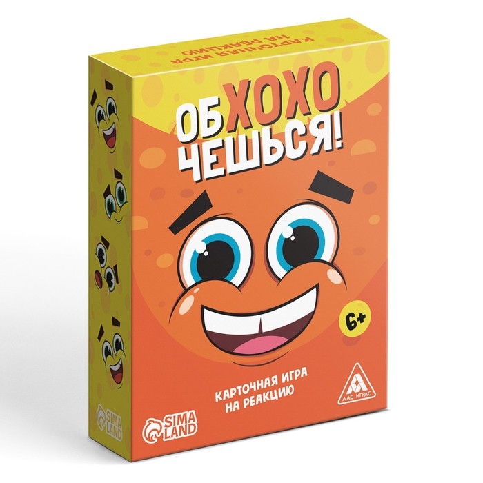 Настольная игра на реакцию и внимание «Обхохочешься», 75 карт, 6+ Настольная игра на реакцию и внимание «Обхохочешься», 75 карт, 6+