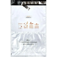 Курьер-пакет, с печатью, с карманом,190x235+30, 50 мкм(100шт/уп)