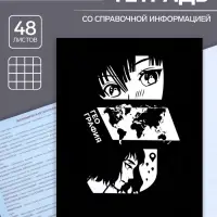 Тетрадь предметная 48 листов в клетку Calligrata, «Комикс Аниме. География», обложка мелованный картон