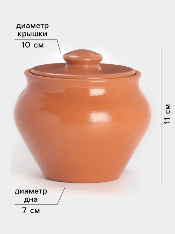Горшочек под жаркое с крышкой Вятская керамика &laquo;Терракота&raquo;, 700 мл, оранжевый