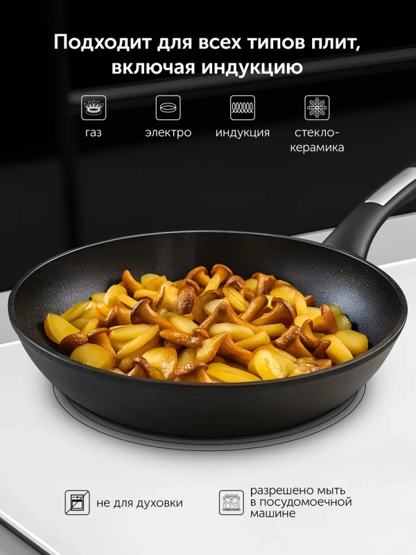 Сковорода с антипригарным 28 см Monolit 28F индукция Сковорода с антипригарным 28 см Monolit 28F индукция