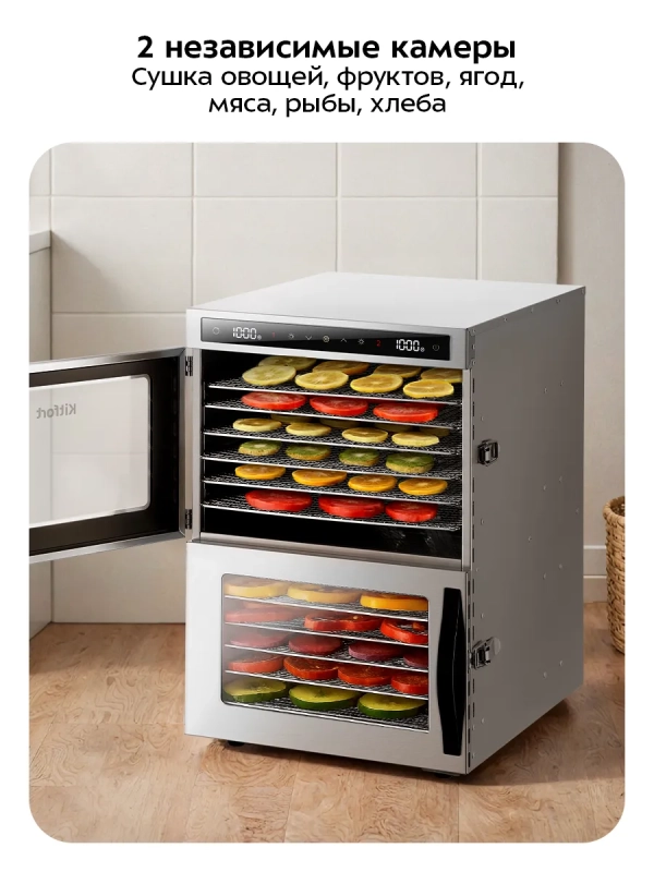 Сушилка для овощей и фруктов электрическая КТ-4937 - 1040 Вт Сушилка для овощей и фруктов электрическая КТ-4937 - 1040 Вт