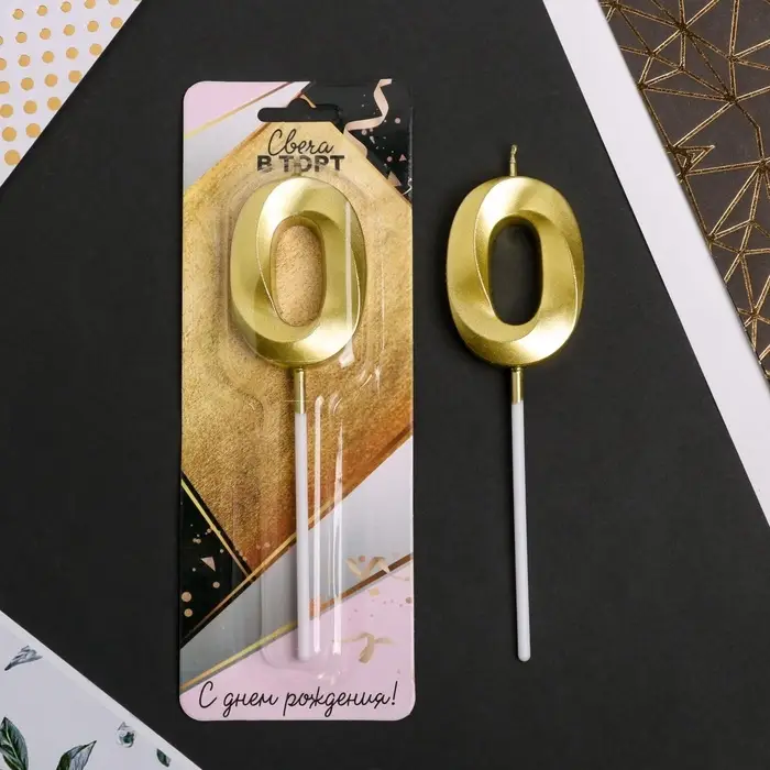 Свеча для торта, цифра &laquo;0&raquo;, 11.5&times;2.3 см