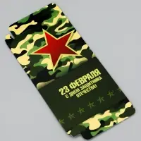 Подарочная коробка под плитку шоколада, без окна, «Камуфляж», 17.1×8×1.4 см
