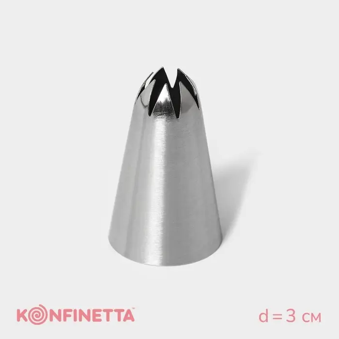 Насадка кондитерская KONFINETTA &laquo;Закрытая звезда&raquo;, d=3 см, выход 0.6 см, нержавеющая сталь