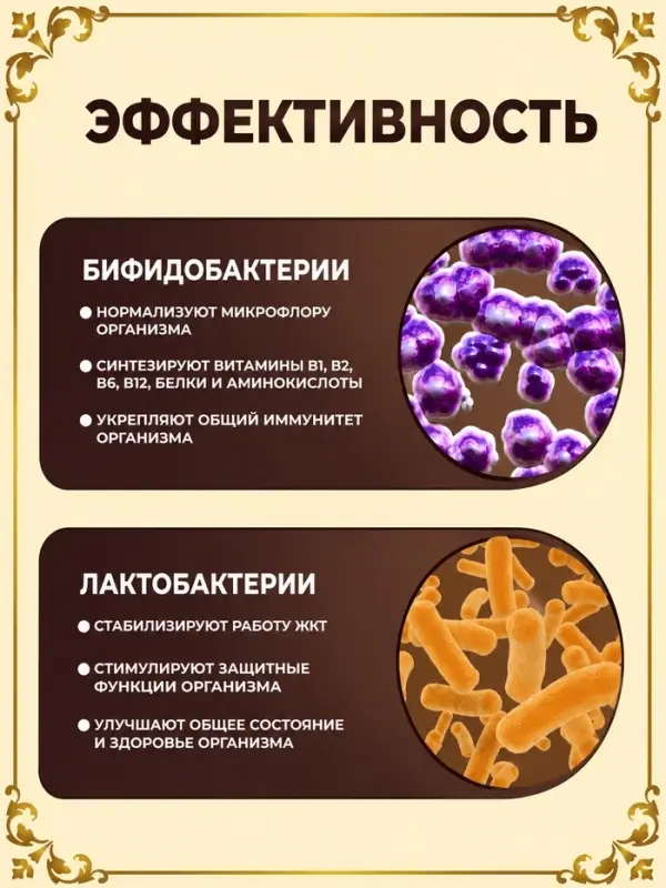 Пробиотик 60 миллиардов Vitamuno Pro, 60 таблеток