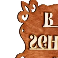 Табличка для бани и сауны &laquo;В бане генералов нет&raquo;, 30&times;17 см, &laquo;Добропаровъ&raquo;