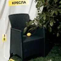 Кресло садовое &laquo;Ротанг лайт&raquo;, 62&times;58.5&times;85 см, пластиковое, цвет графитовый