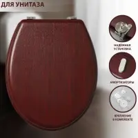 Сиденье для унитаза с крышкой &laquo;Натуральное дерево&raquo;, 45&times;35 см, цвет орех