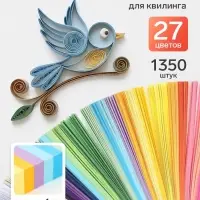 Полоски для квилинга 1350 штук, плотность 100 г, 27 цветов, ширина 1 см, длина 24 см