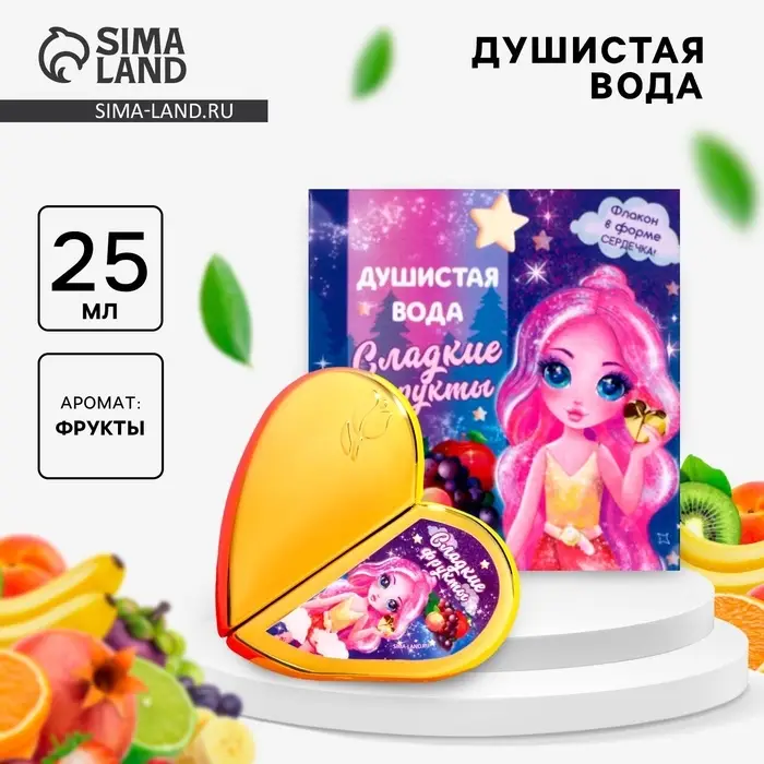 Душистая вода для девочек &laquo;Сладкие фрукты&raquo; 25 мл