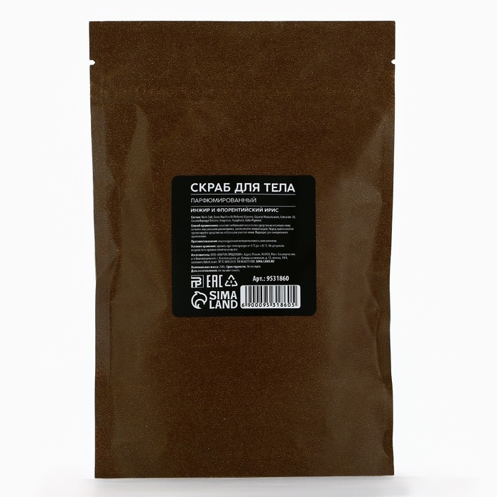 Скраб для тела соляной, 250 г, аромат инжира и ириса, AROMA THEORY by BEAUTY FOX