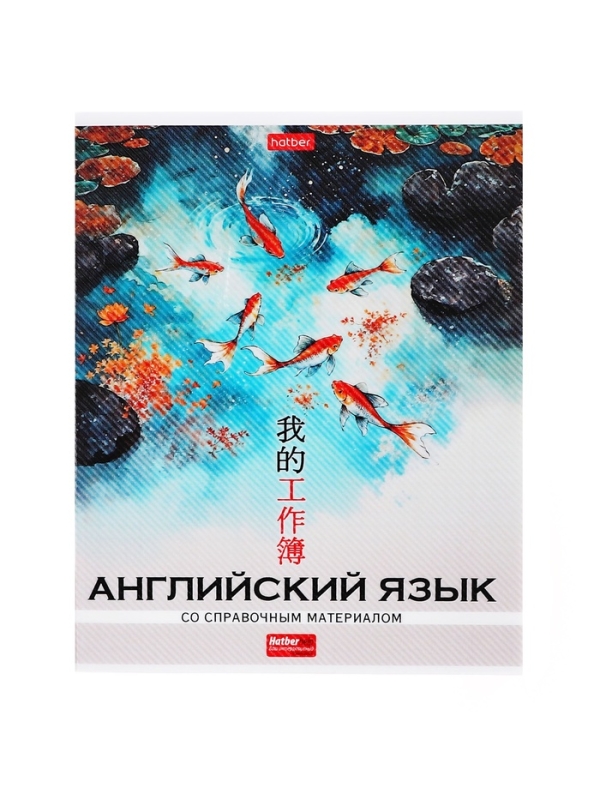 Комплект предметных тетрадей 48 листов, 12 предметов Hatber «Искусство Азии», пластиковая обложка с печатью, тиснение фольгой, с интерактивным сп... Комплект предметных тетрадей 48 листов, 12 предметов Hatber «Искусство Азии», пластиковая обложка с печатью, тиснение фольгой, с интерактивным сп...