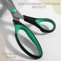 Ножницы универсальные, скошенное лезвие, 8.2", 21 см, зелёные