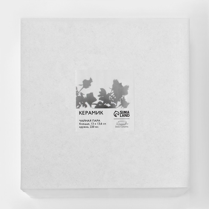 Чайная пара керамическая «Керамик», 2 предмета: кружка 220 мл, блюдце 13х13,6 см Чайная пара керамическая «Керамик», 2 предмета: кружка 220 мл, блюдце 13х13,6 см
