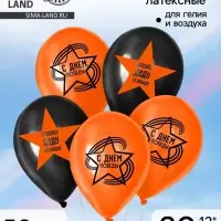 Воздушные шары латексные на 9 мая 12" &laquo;С Днём Победы&raquo;, 50 шт.