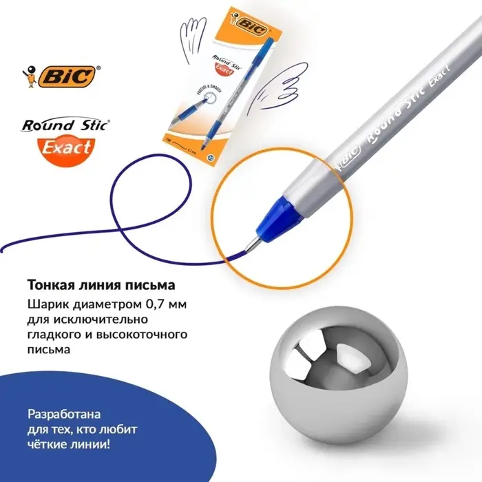 Ручка шариковая BIC. Round Stic Exact, синий стержень, узел 0.7 мм, резиновый упор, одноразовая, серый корпус
