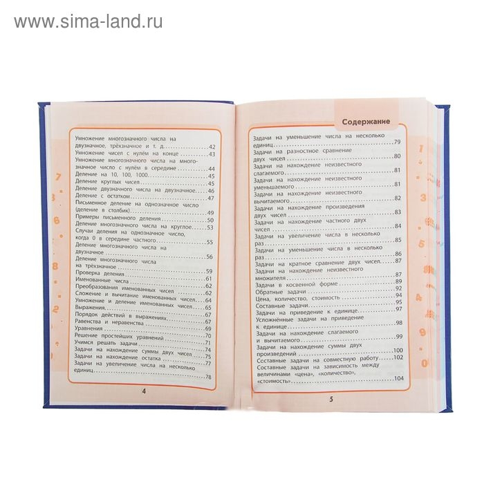 Весь курс начальной школы в схемах и таблицах. 1-4 классы. Безкоровайная Е. В., Берестова Е. В., Вакуленко Н. Л. Весь курс начальной школы в схемах и таблицах. 1-4 классы. Безкоровайная Е. В., Берестова Е. В., Вакуленко Н. Л.