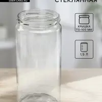 Банка стеклянная для консервирования, ТО-100 мм, 1.5 л