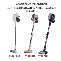 Фильтры PVCSF 1112 (2 шт) для беспроводных пылесосов