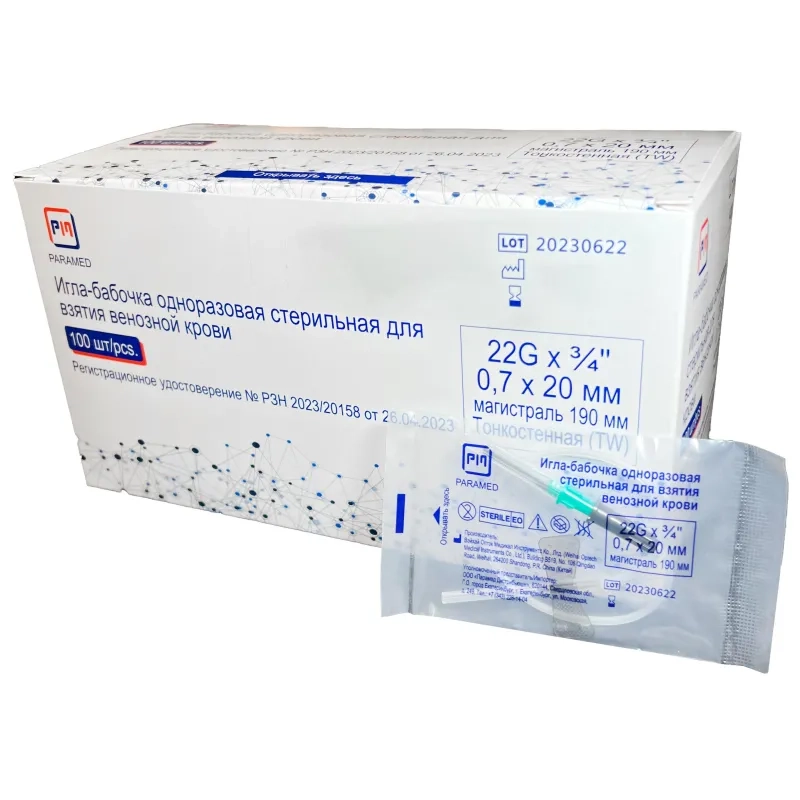 Игла-бабочка 22G (0,7x20 мм) одноразовая стерильная, 190мм, 100шт/уп