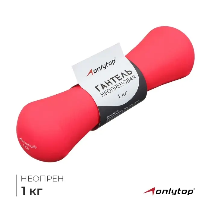 Гантель неопреновая ONLYTOP, 1 кг, фуксия
