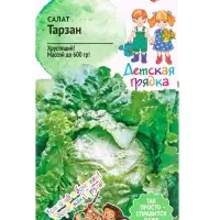 Семена Салат Тарзан 1 г Детская грядка