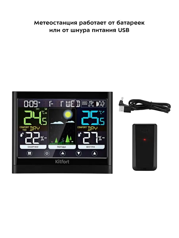 Метеостанция КТ-3318 термометр, погодная станция, часы Метеостанция КТ-3318 термометр, погодная станция, часы