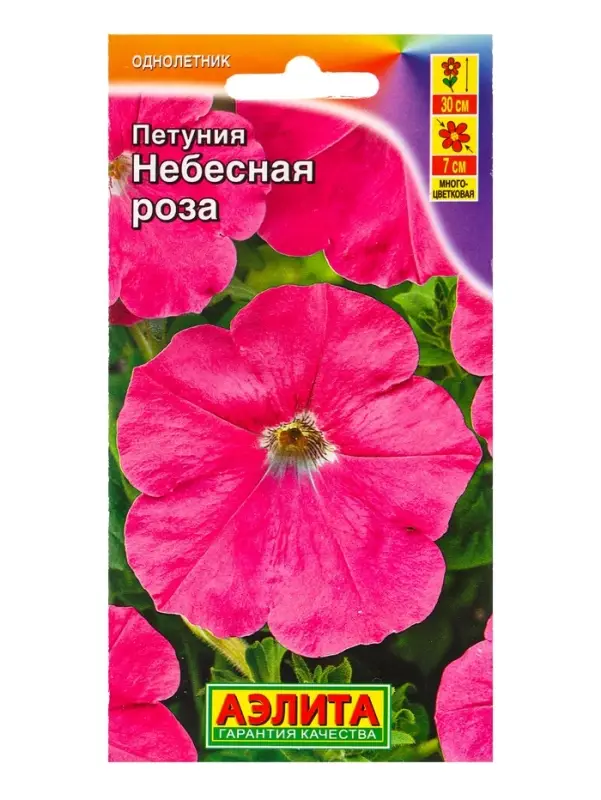 Семена цветов Петуния Небесная роза , Ц/П,0,1 г Семена цветов Петуния Небесная роза , Ц/П,0,1 г