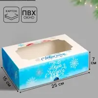 Коробка подарочная складная с окном &laquo;С Новым годом&raquo;, 25&times;15&times;7 см
