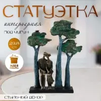 Фигурка полистоун &laquo;Двое в парке. Посидим&raquo;, под металл, 23.4&times;7.4&times;29.8 см