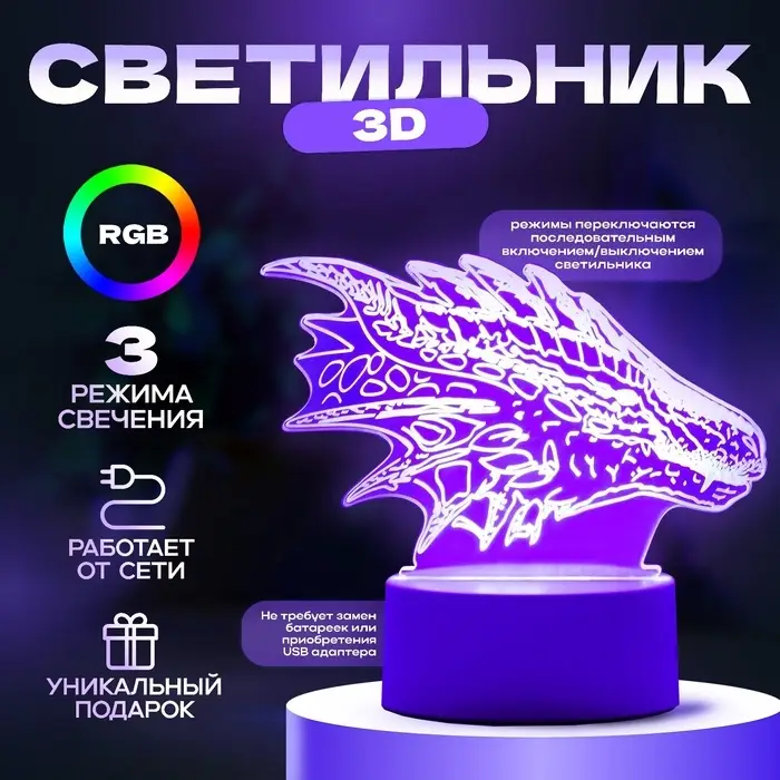 Светильник 3D RISALUX &laquo;Дракон&raquo;, LED-ночник, белый 15&times;9.5&times;11 см