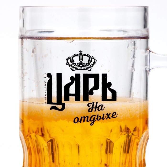 Пивная кружка пластиковая охлаждающая Дорого внимание «Царь», 420 мл Пивная кружка пластиковая охлаждающая Дорого внимание «Царь», 420 мл